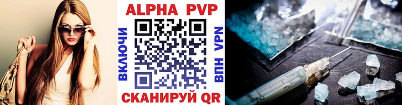 APVP Соль Тольятти