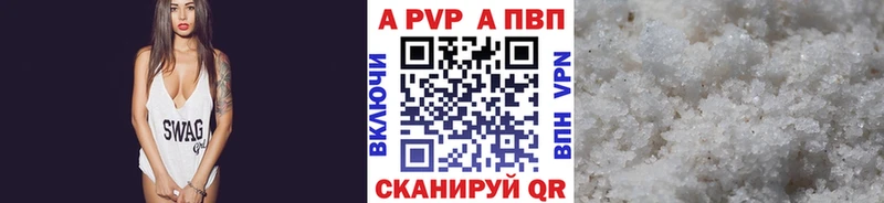A-PVP крисы CK Тольятти
