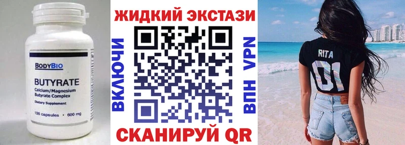 БУТИРАТ буратино  Тольятти 